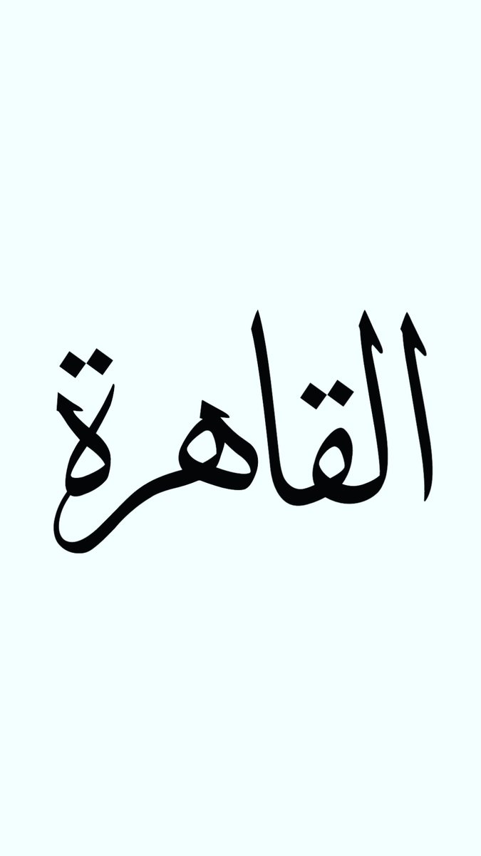 Mahmoud19871121's tweet photo. Cairo🌹❤️ https://t.co/c4UUR56ju5