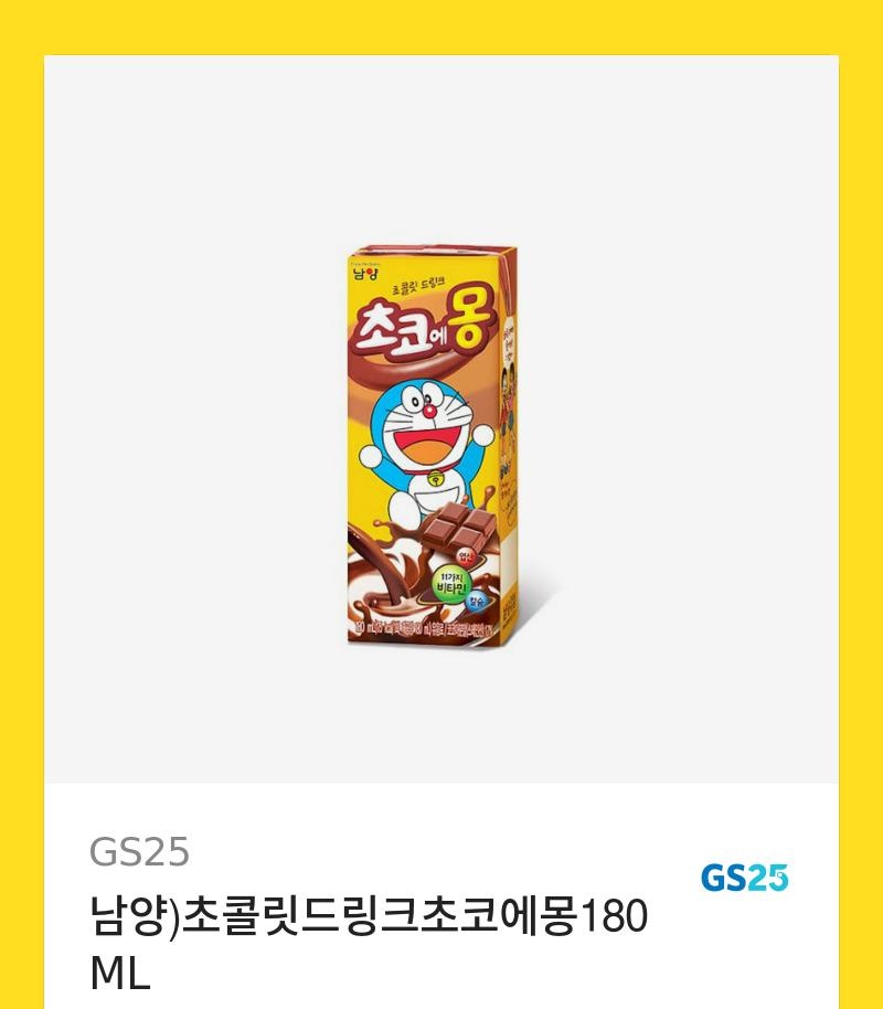 mozzissshop's tweet photo. 💕코스어들을 위한 샵, 모찌모찌샵 오픈 전 사전 수요조사 EVENT💕
#RT이벤트
#RT+#FOLLOW 추첨 1분 초코에몽, 설문조사 참여하신분중 한분 '떠먹는 아이스박스' 또는 '미니 아이스 모찌 (3종)' 추첨해서 기프티콘 드립니다!

설문조사👉🏻 https://t.co/VBvP2qh98I https://t.co/UiBXnGuYY9