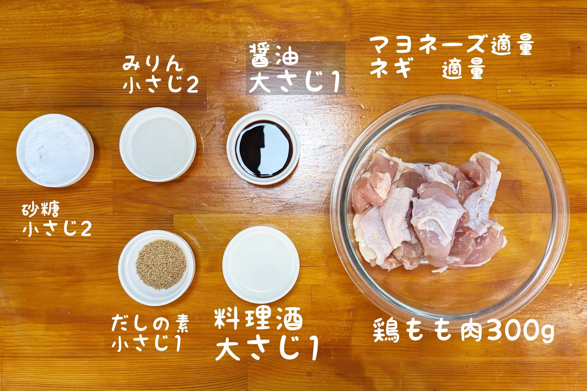 見るだけでよだれが出てきちゃう！「マヨエッグチキン丼」。