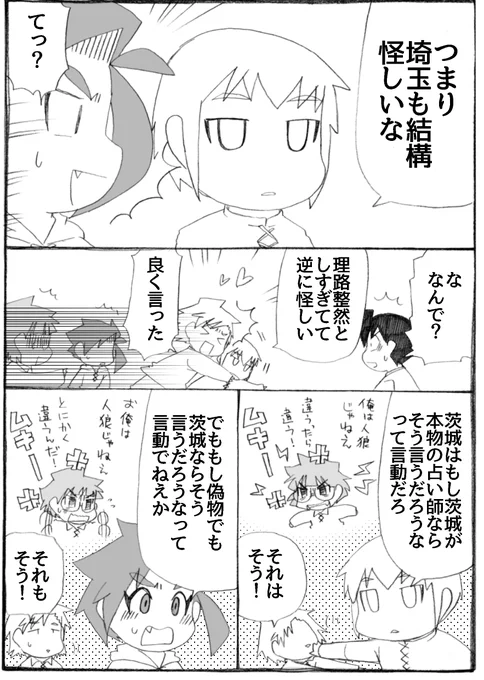2023年正月漫画16P

あまりにも弁が立っているのも怪しいですよね。

#うちのトコでは #うちトコ #四国四兄弟 