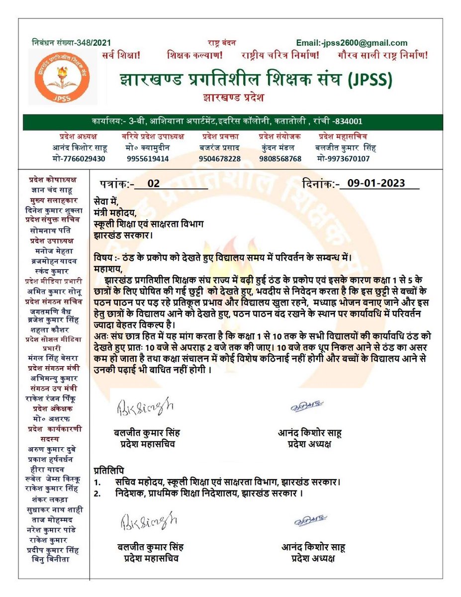 @Jagarnathji_mla <a href="/HemantSorenJMM/">Hemant Soren</a> <a href="/prabhatkhabar/">Prabhat Khabar</a> <a href="/DenikBhaskar/">denik bhaskar vibes</a> <a href="/DainikJagranRan/">Dainik Jagran Ranchi</a> <a href="/htTweets/">Hindustan Times</a> @Hindustan