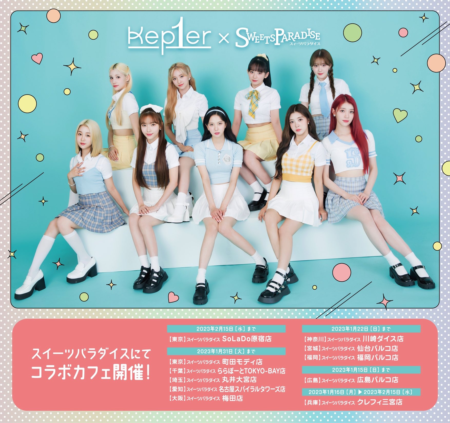 kep1er バヒエ まとめ売りセット　 バラ売り可能 Kep1er』×SWEETS PARADISE コラボカフェ開催決定！2022年12月16
