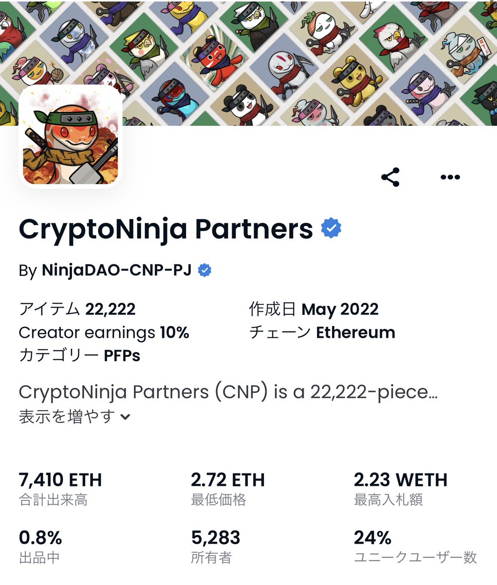 IHayato's tweet photo. #CNP 堅調ですね。

昨年は、

・CNPJ, VLCNP, めたばっち, CNCなどNinja DAO系PJ
・APP
・LLAC

などのALが配布されました。

AL配布にかぎらず、さまざまな角度から、2023年も「持っててよかったCNP」体験を作っていきます。 https://t.co/PA4Ep35xhC