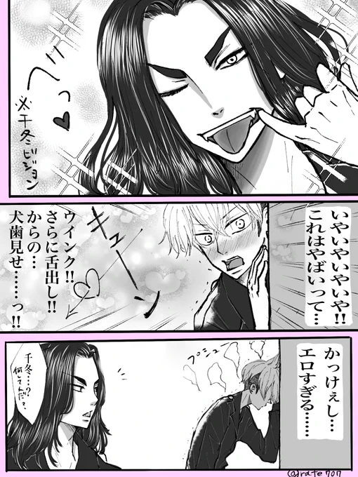 あの👅💕ばじさんを見たちぷゆの反応
 #ばじふゆ 