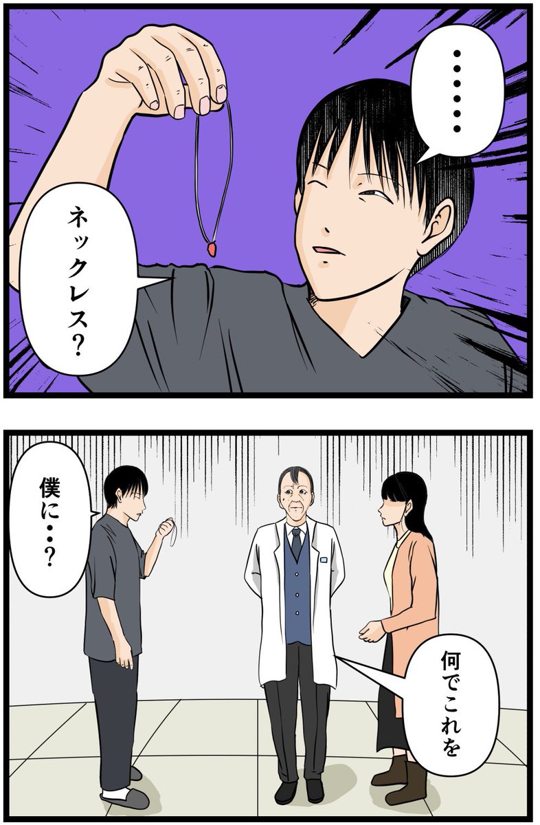妻の私が闇堕ちした理由62

#漫画 