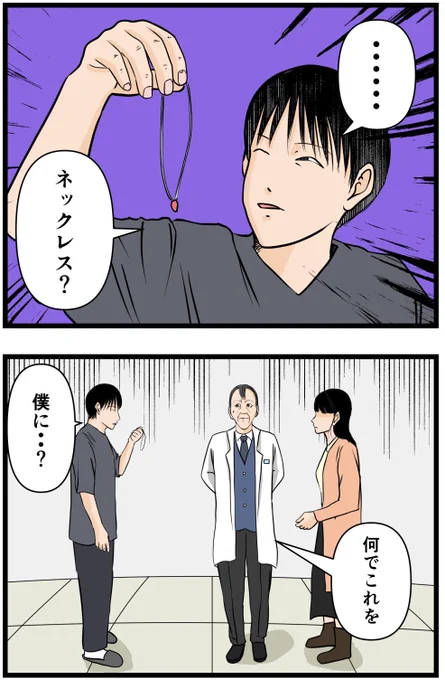 妻の私が闇堕ちした理由62

#漫画 