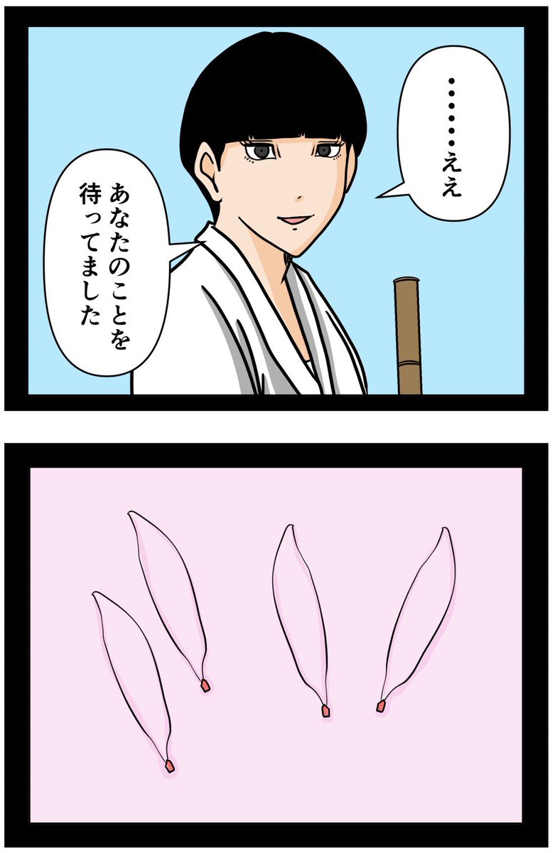 妻の私が闇堕ちした理由62

#漫画 