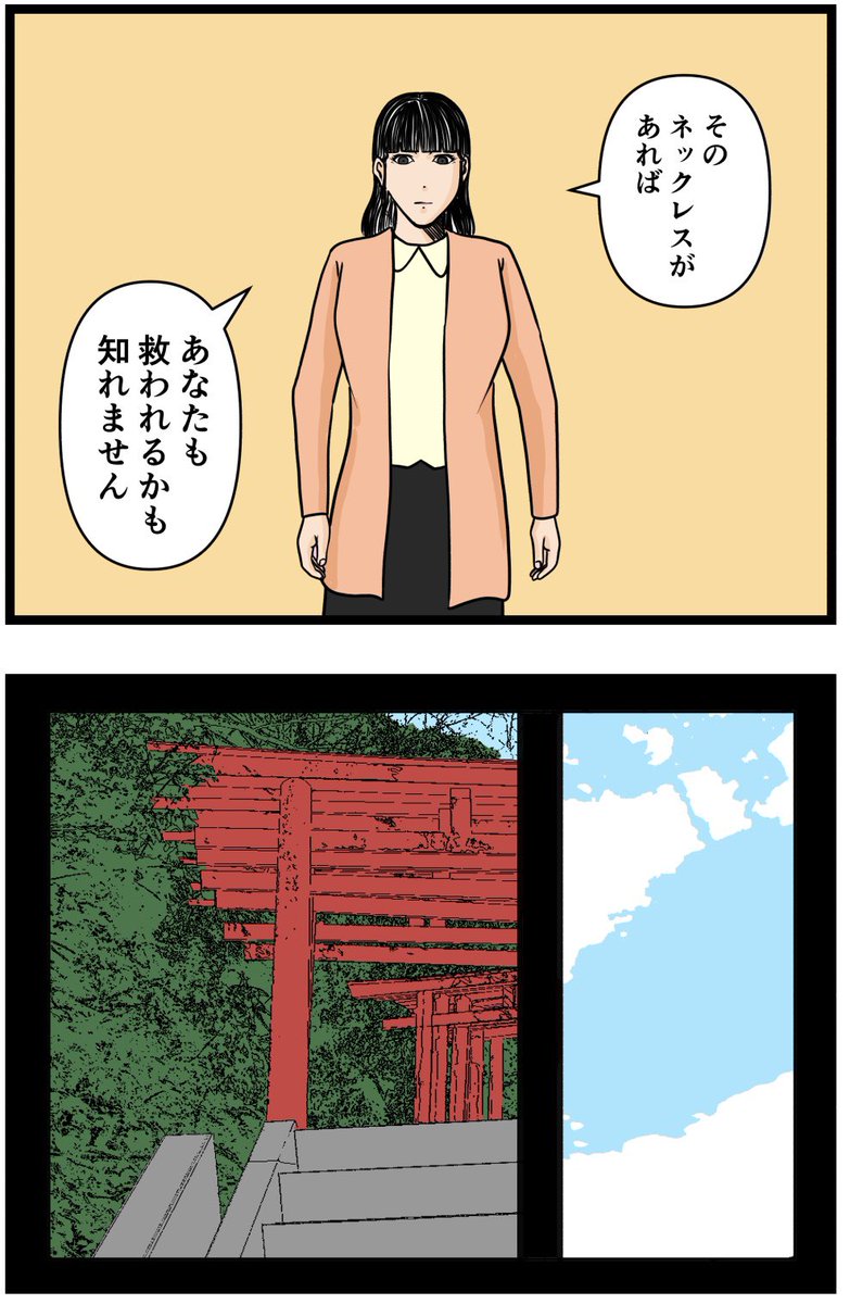妻の私が闇堕ちした理由62

#漫画 