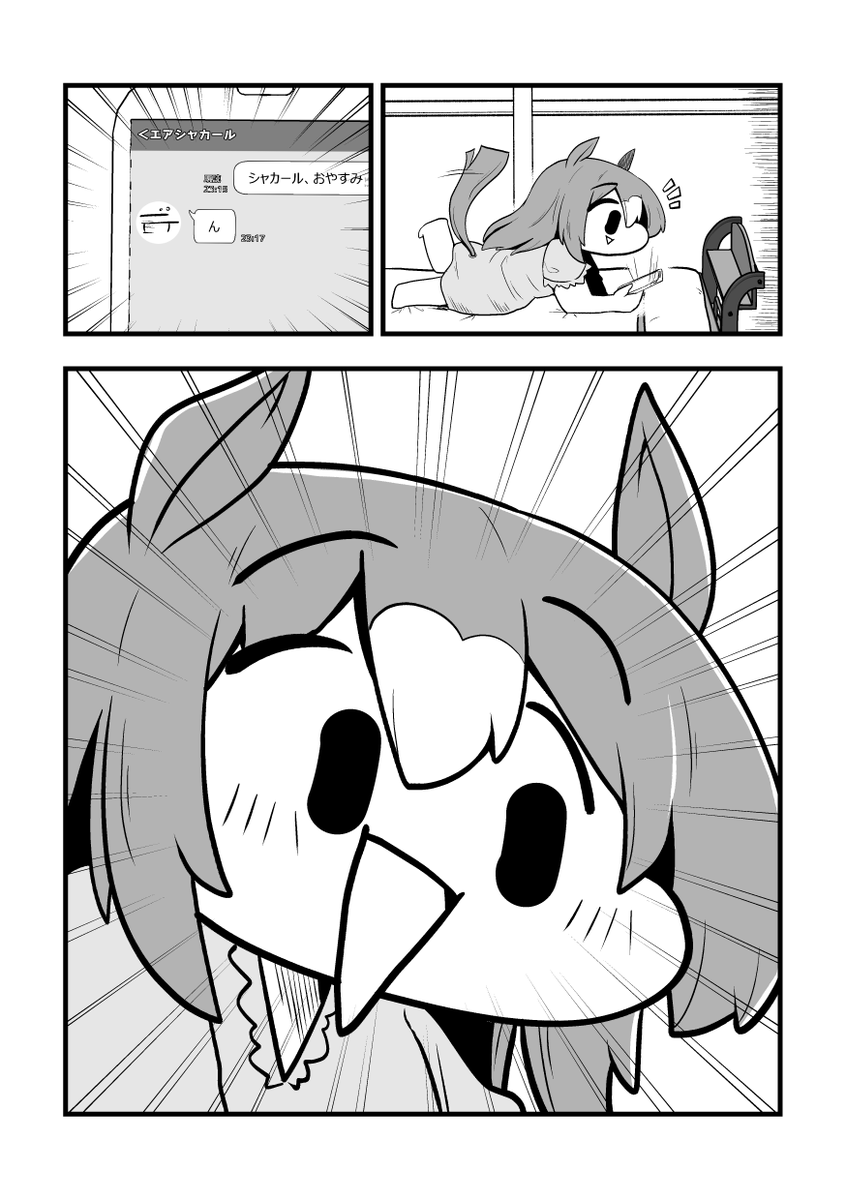プリステ新刊の16Pシャカファイ本描けたから明日入稿するよ
結局表紙はカラーにしちゃった 