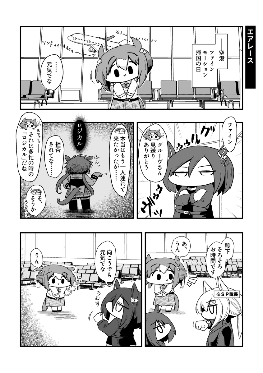 プリステ新刊の16Pシャカファイ本描けたから明日入稿するよ
結局表紙はカラーにしちゃった 