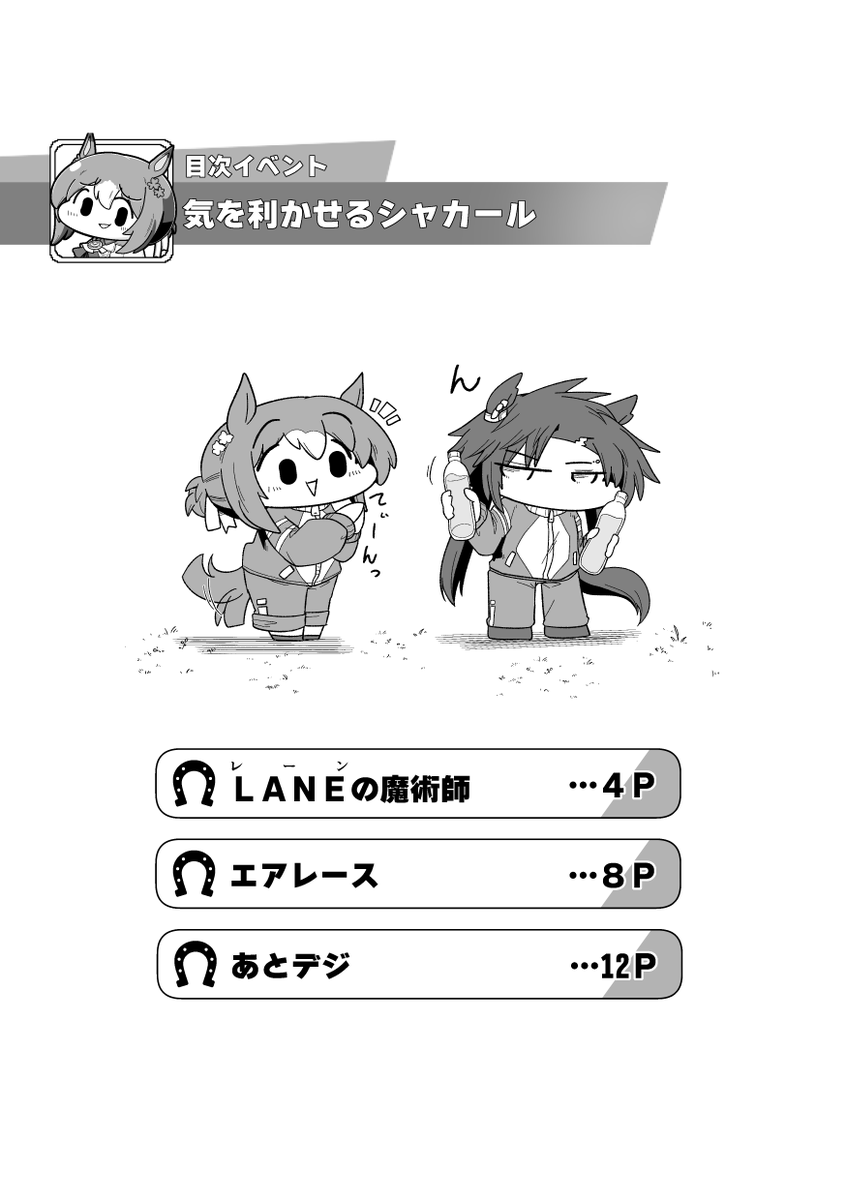 プリステ新刊の16Pシャカファイ本描けたから明日入稿するよ
結局表紙はカラーにしちゃった 
