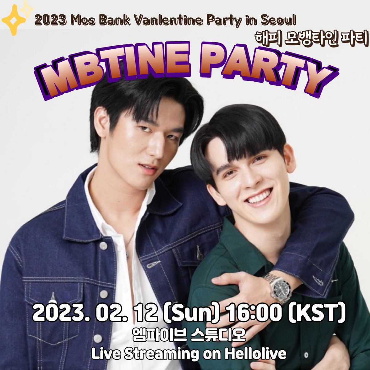igieawards's tweet photo. Mos Bank��� 응원해 주시는 팬 여러분! 한국에서 만나요
모뱅과 함께 맞이하는 Valentine’s Day!
<MBTine Party in Seoul>에서 #MosBank 와 달콤한 Valentine’s Day를 보내세요!
#MBTineParty #모뱅타인 #MosBankGoToKorea #모스뱅크어서와 https://t.co/vcFA6qRKiW