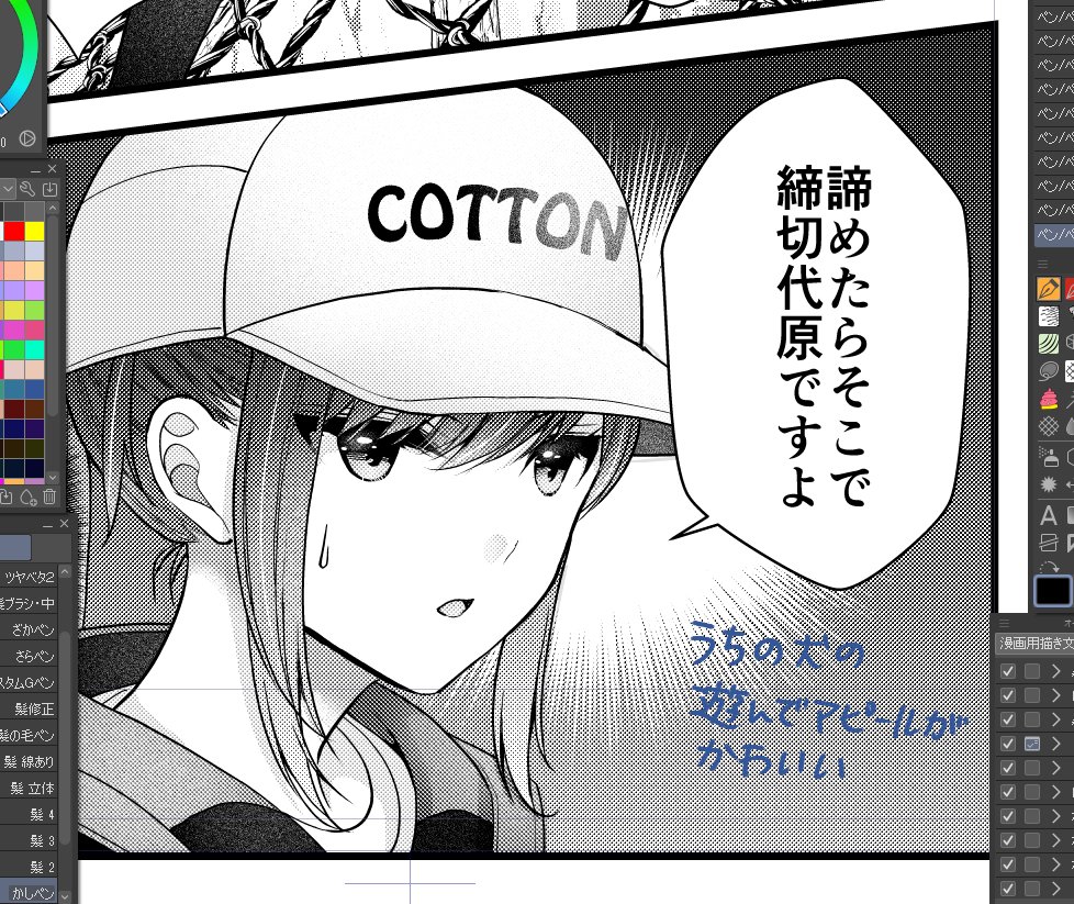明日終わりそうです。 