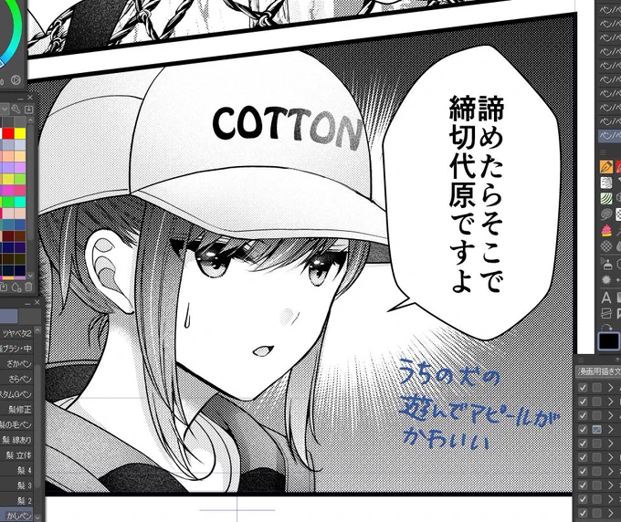 明日終わりそうです。 