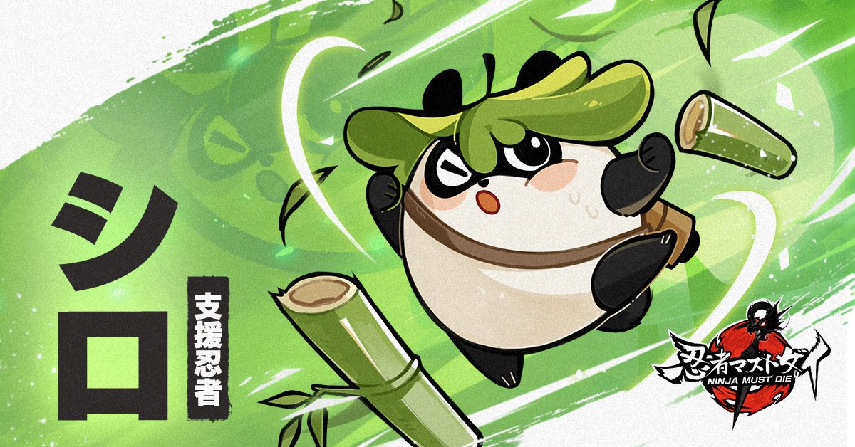 支援忍者紹介】 シロ CV：#大谷育江 僕も支援忍者として1月11日に登場