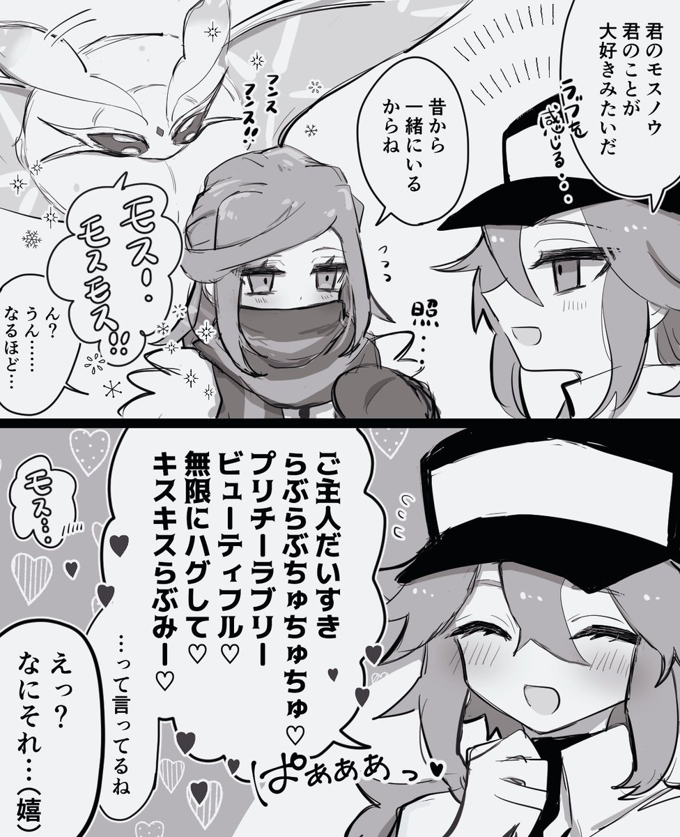 絶対零度トリックのイメージぶち壊しだよ(嬉)(照)(喜)(LOVE…♡) 