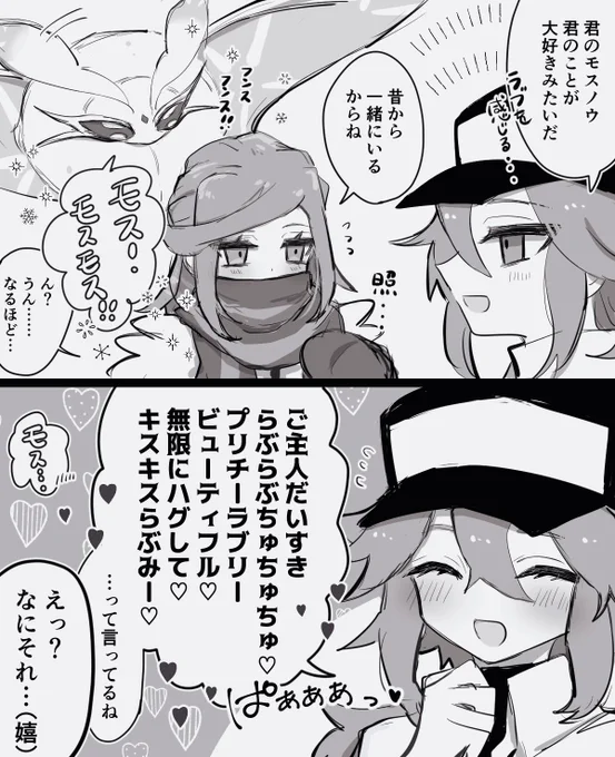 絶対零度トリックのイメージぶち壊しだよ(嬉)(照)(喜)(LOVE…♡) 