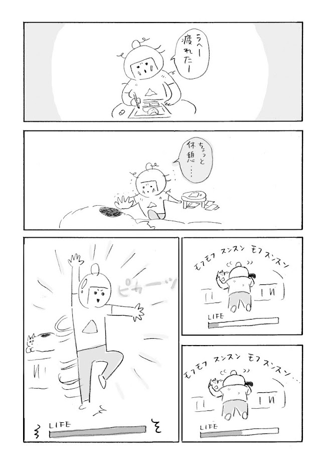エネルギー補給(過去作)
#さくまのまんが 