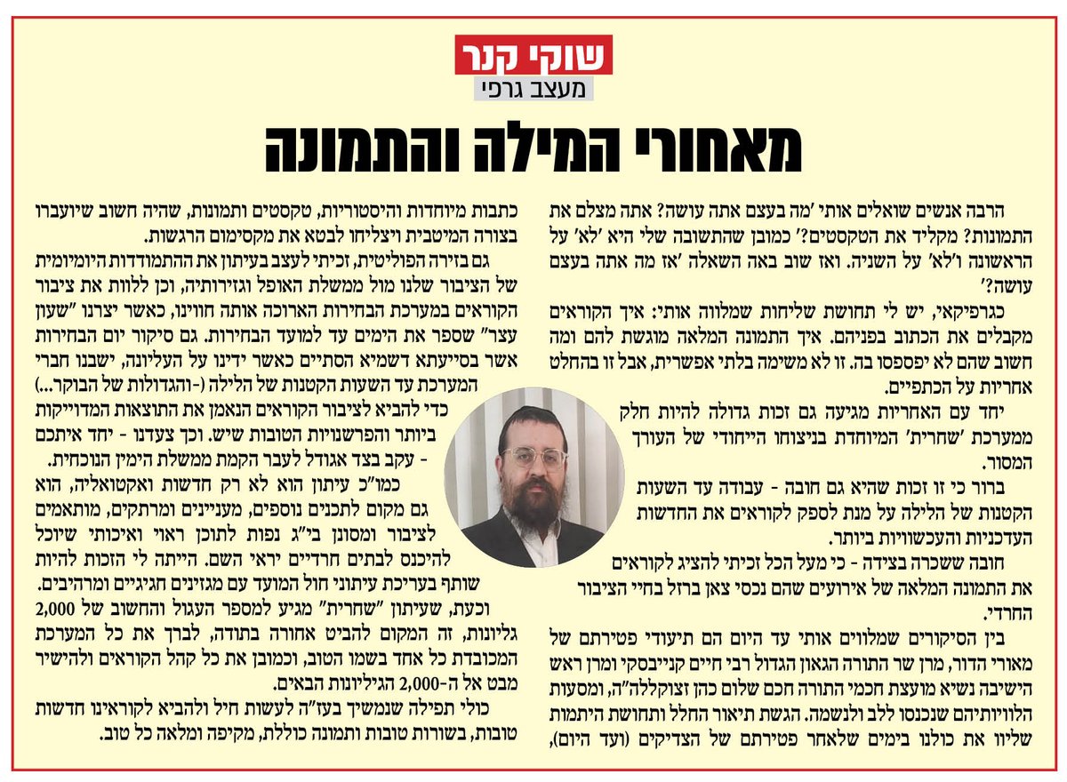 שוקי קנר tweet media