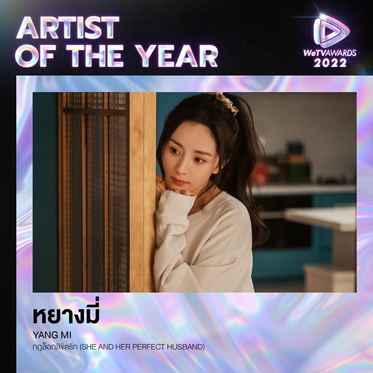 WeTV Thailand tweet media