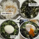 牛角のアレにそっくり!？美味しくないわけがない!元焼肉屋店員が教える簡単絶品ご飯♪