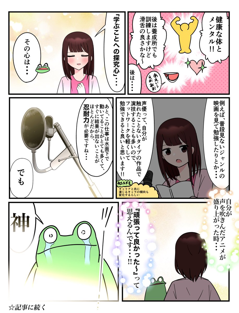 声優の内田真礼さんにお会いしたレポ漫画

https://t.co/NJwD8x3Aui 