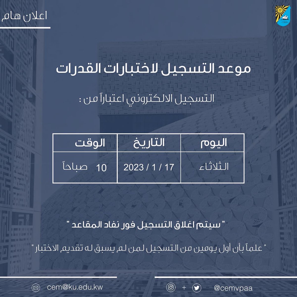 مكتب مساعد نائب مدير الجامعة للتقييم والقياس tweet media