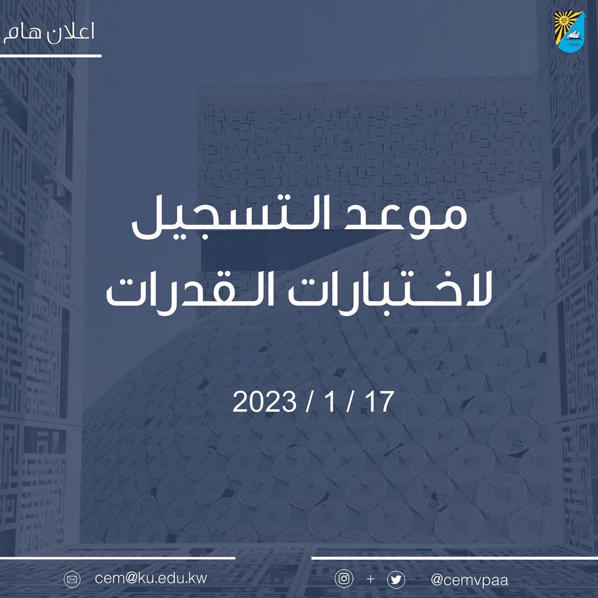مكتب مساعد نائب مدير الجامعة للتقييم والقياس tweet media