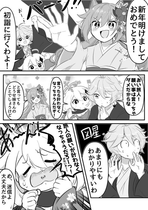 【空刻】刻晴vs初詣
遅くなりましたが
今年もよろしくお願いします
#原神 
 #Keqing 