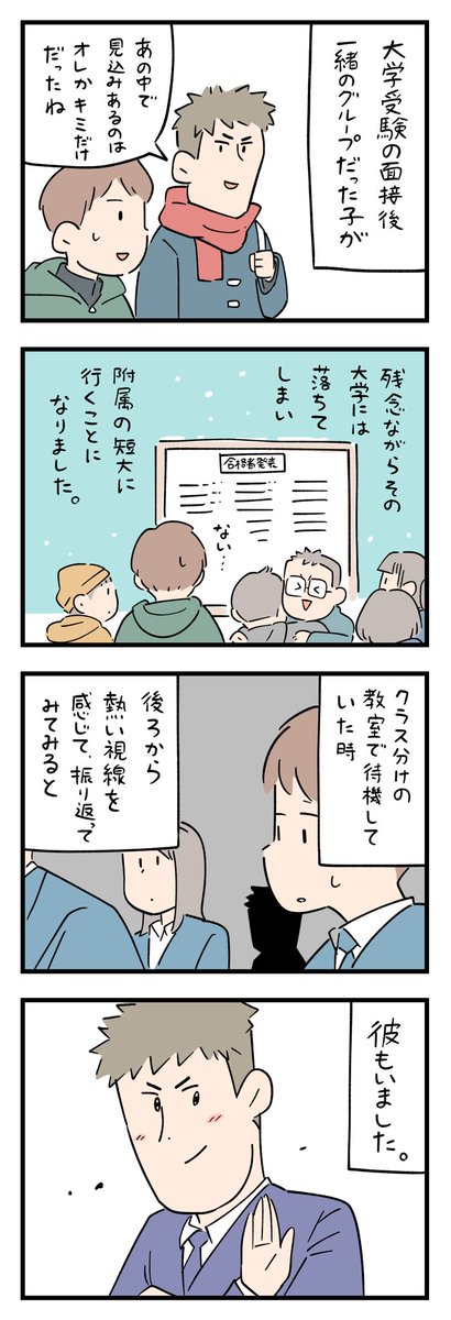 「漫画かよって思った出来事」その3 