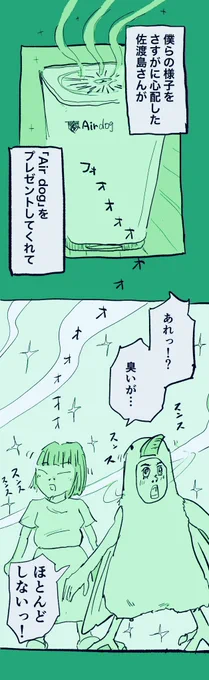 移住記録マンガ「糸島STORY」057「解決したら原因は見に行かない奴」#糸島STORYまとめ 