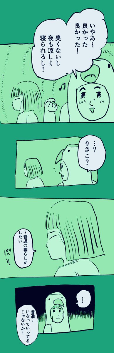 移住記録マンガ「糸島STORY」057

「解決したら原因は見に行かない奴」

#糸島STORYまとめ 