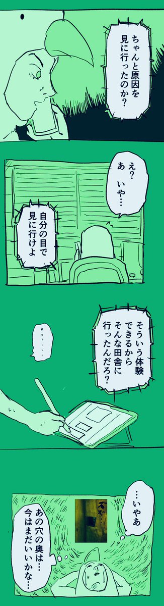 移住記録マンガ「糸島STORY」057

「解決したら原因は見に行かない奴」

#糸島STORYまとめ 