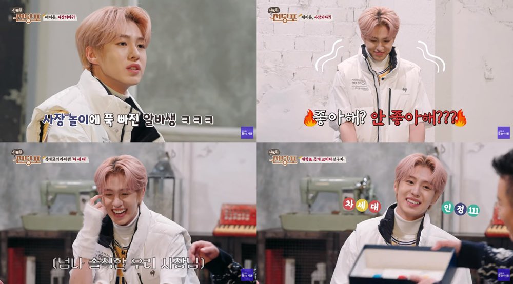 Image for [📰] 'Mysterious pawnshop' Aiden, Aypex, draws attention with his 'smart sense of entertainment' (Source: X-Sports News | Naver TV Entertainment) 🔗 https://t.co/aRMmFQwTzR EPEX AYDEN Ayden, Mysterious Pawnshop https://t .co/SilJWCyU5E
