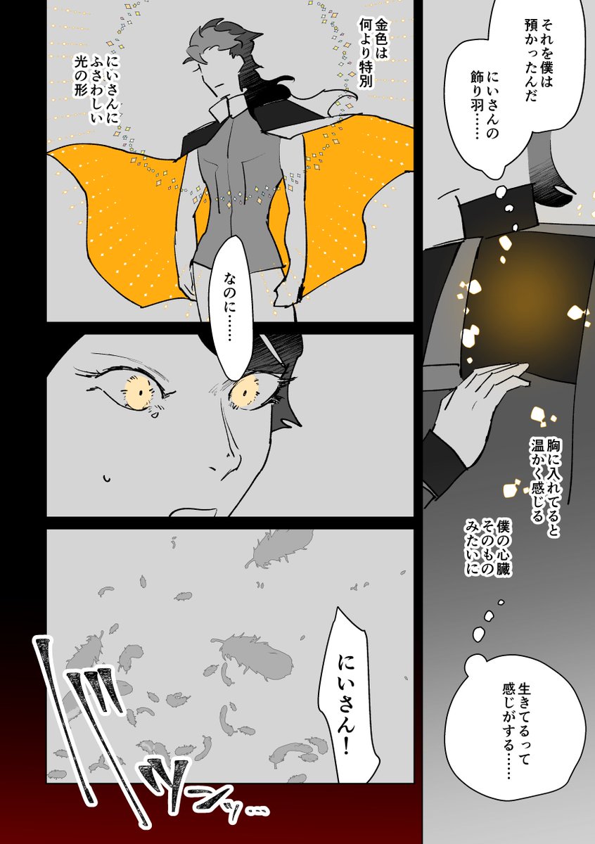 前にフォロワーさんと話してた「グエルくんのネクタイはラウダが持ってんじゃね?」という話のグエラウくんでした。お労しいラウダくんです 