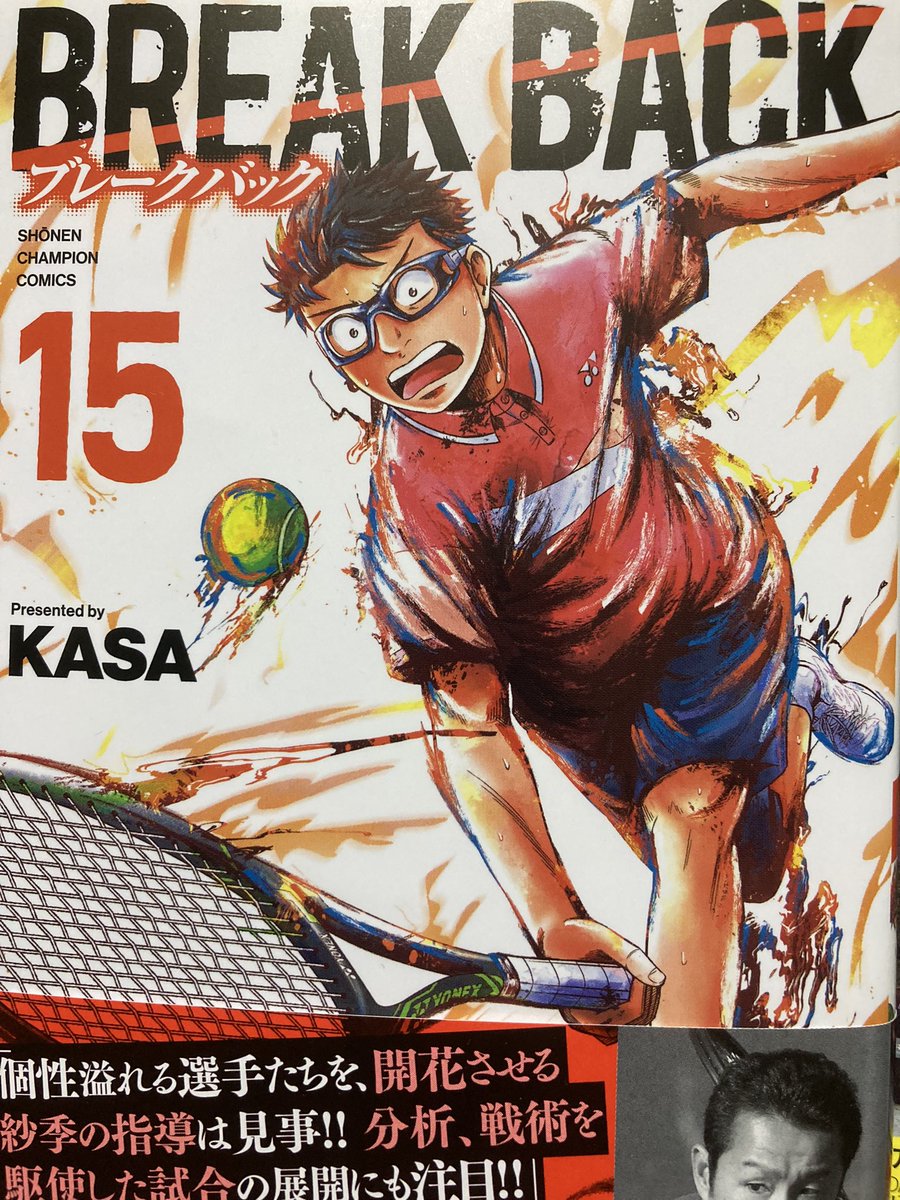 HINARI10's tweet image. 買って来た！
しかし、注文しないと買えない単行本って…。
せめて2冊仕入れて欲しいわw
＃BREAKBACK