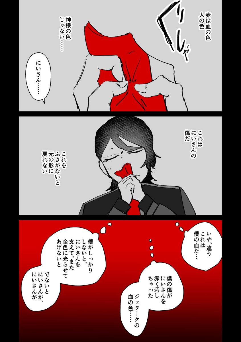 前にフォロワーさんと話してた「グエルくんのネクタイはラウダが持ってんじゃね?」という話のグエラウくんでした。お労しいラウダくんです 