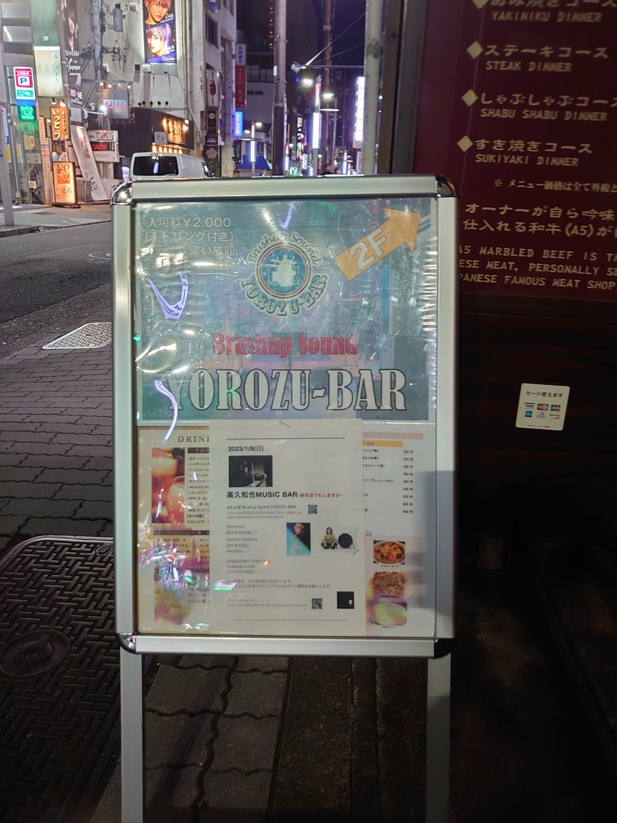 happy__luppy's tweet photo. ようやく参加することが出来ました。
目の前での生演奏♬良かったです。
#Nagoya_Brushup_Sound_YOROZU_BAR
#高久知也
#SOUND_BAR
#田中竜夫
#HIKO https://t.co/bpiO3LXvbw