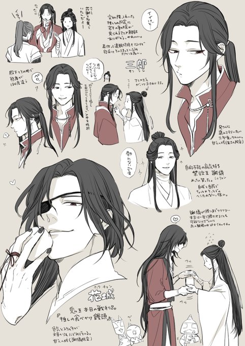 天官賜福の原作1巻読んだ思い出落書き。 
