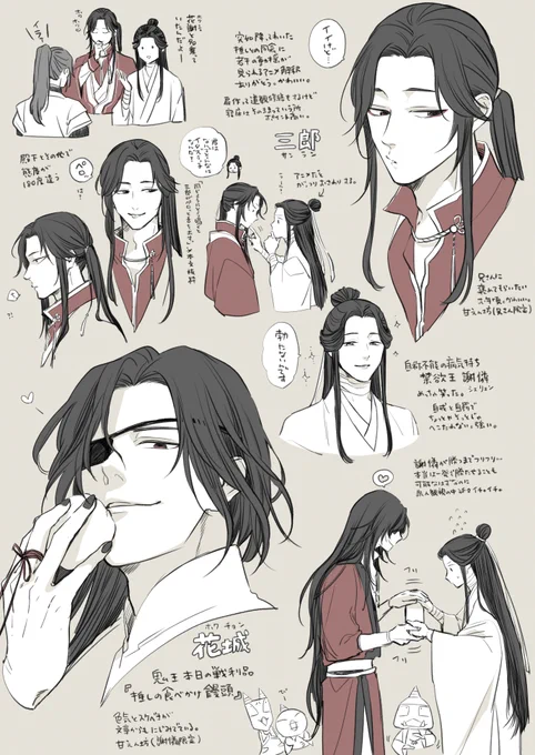 天官賜福の原作1巻読んだ思い出落書き。 