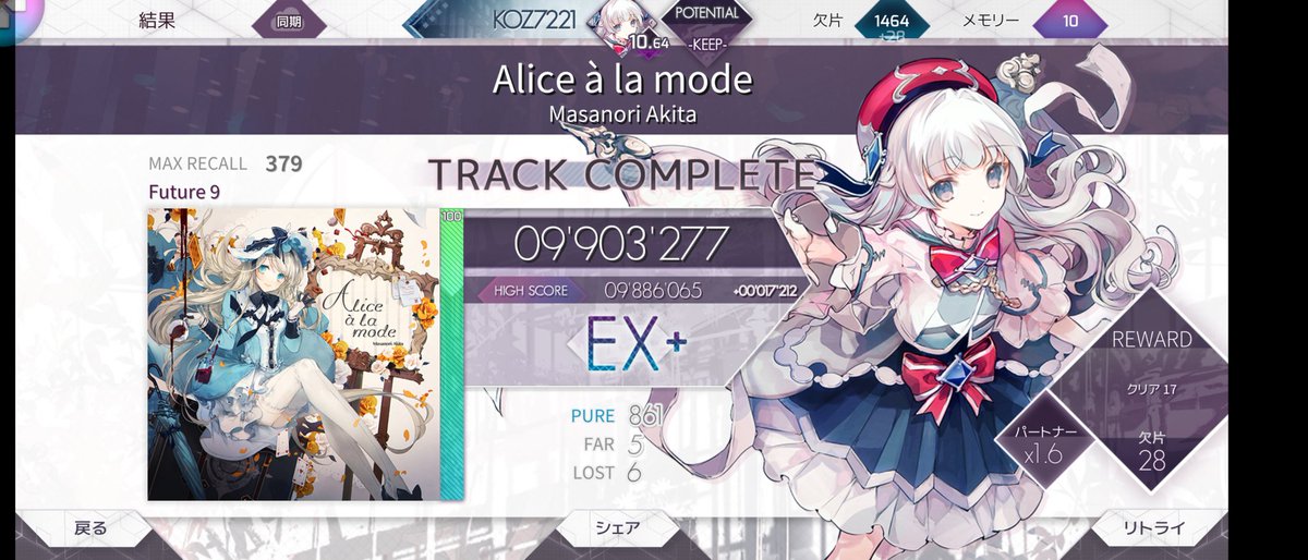 koz7221's tweet photo. 今日の成果
緋纏いの宵 Future9 AA
Anökumene Future9 AA
Alice a la mode Future9 EX+
さて、もうちょい頑張るか
#音ゲー #音ゲーマーと繋がりたい
#arcaea #緋纏いの宵
#Anökumene #Alicealamode https://t.co/c6crWpTmaD