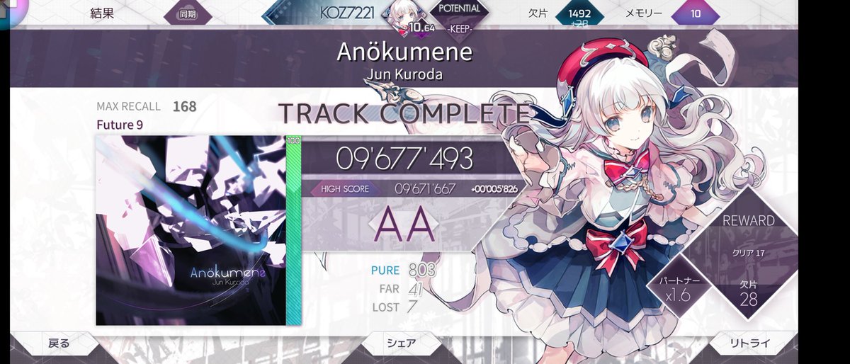koz7221's tweet photo. 今日の成果
緋纏いの宵 Future9 AA
Anökumene Future9 AA
Alice a la mode Future9 EX+
さて、もうちょい頑張るか
#音ゲー #音ゲーマーと繋がりたい
#arcaea #緋纏いの宵
#Anökumene #Alicealamode https://t.co/c6crWpTmaD
