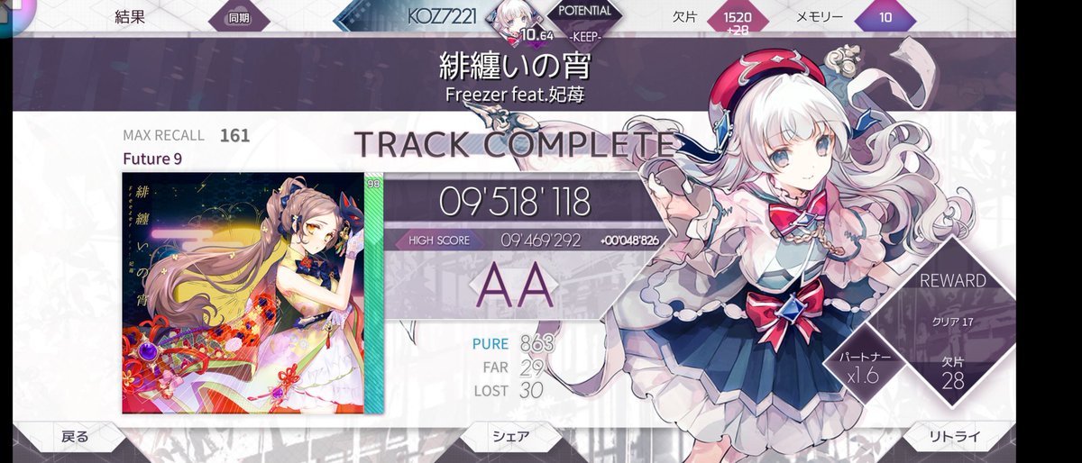 koz7221's tweet photo. 今日の成果
緋纏いの宵 Future9 AA
Anökumene Future9 AA
Alice a la mode Future9 EX+
さて、もうちょい頑張るか
#音ゲー #音ゲーマーと繋がりたい
#arcaea #緋纏いの宵
#Anökumene #Alicealamode https://t.co/c6crWpTmaD