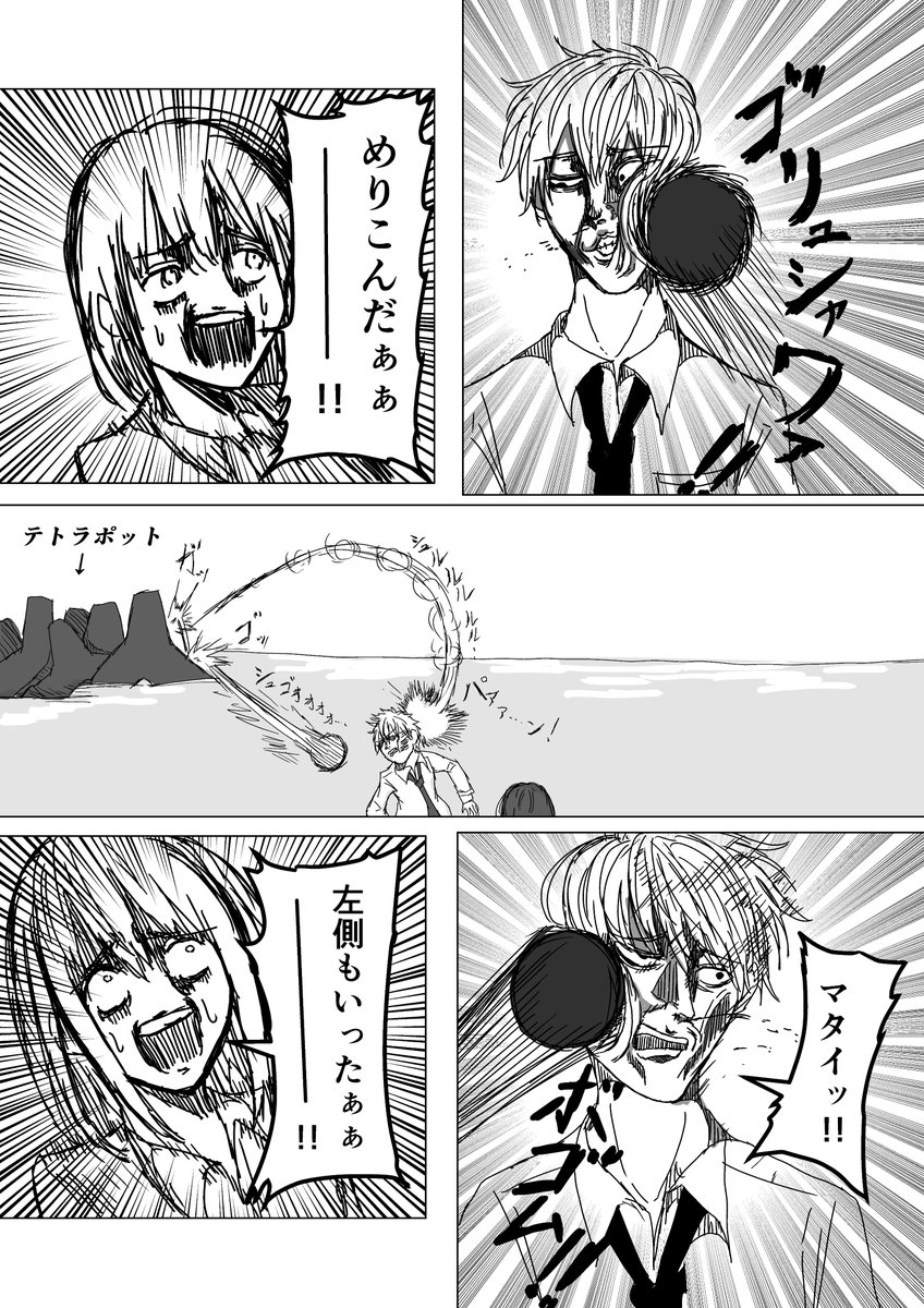 もっと古いのもあった…
これは…ギャグ漫画かな? 