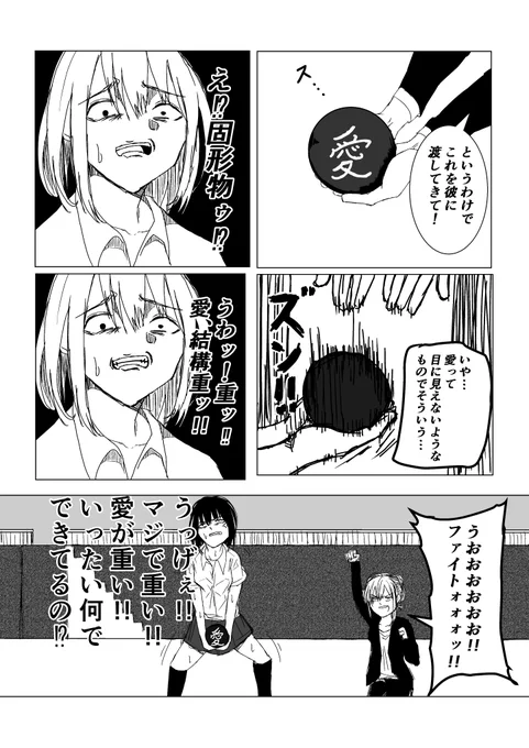 もっと古いのもあった…
これは…ギャグ漫画かな? 