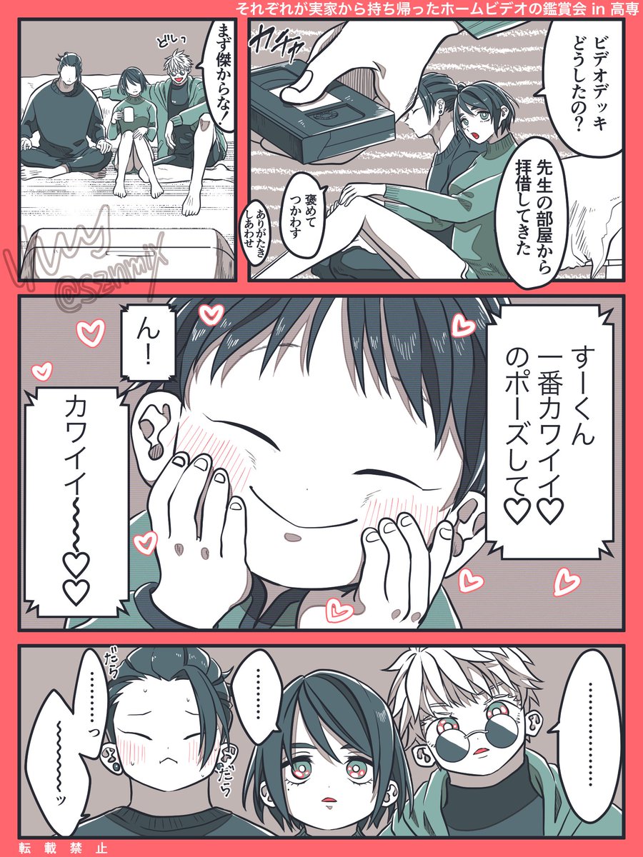 【さしす】すーくんの一番カワイイ♡ポーズ

帰省してそれぞれホームビデオ📼を持ち帰ってきたさしす 