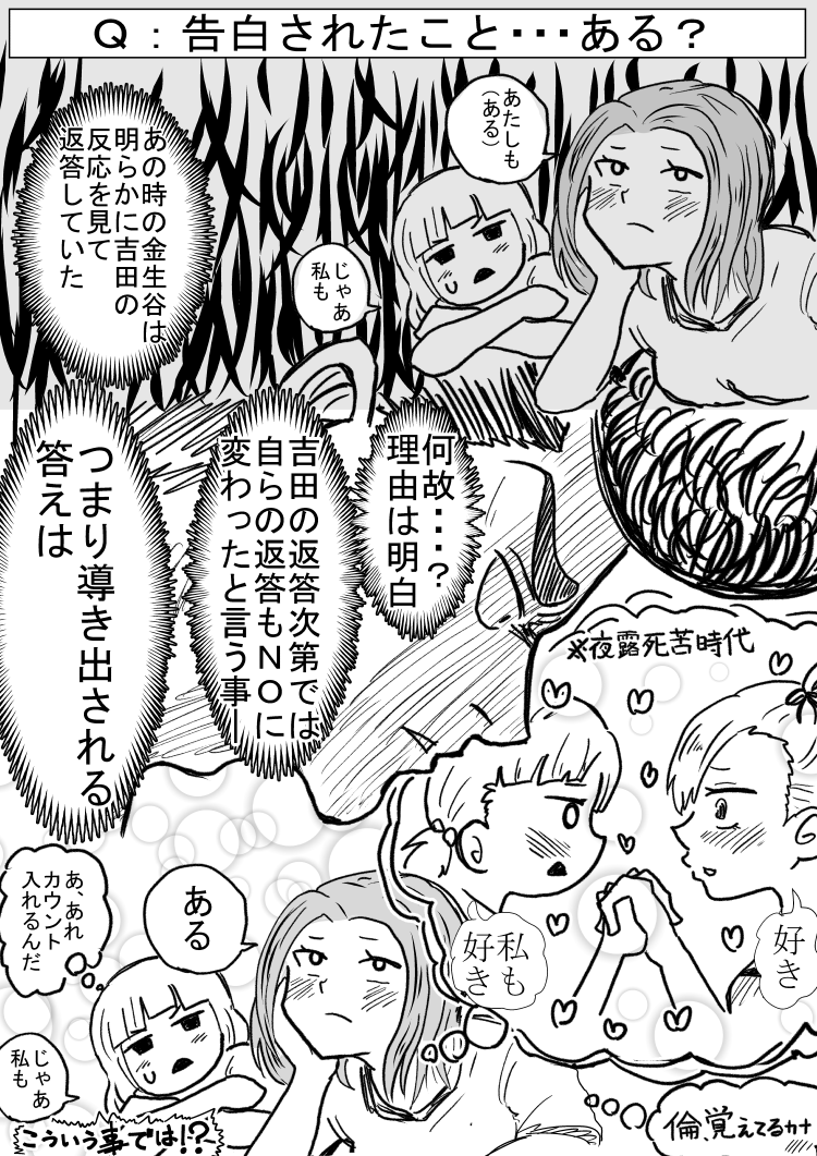 告白カミングアウトについて考察してみました

#僕ヤバ 