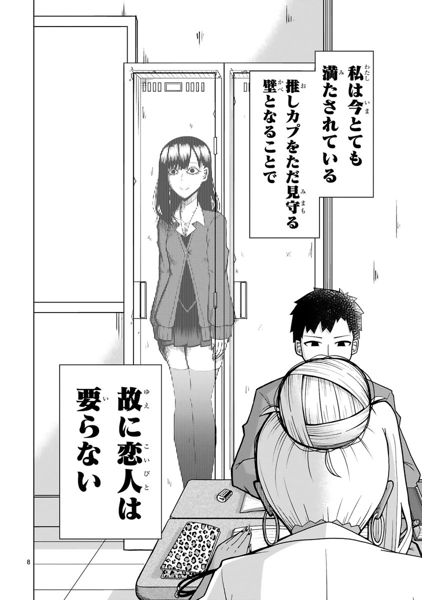 黒ギャルと正直男が勉強してる時にロッカーになんか居る(2/5) 