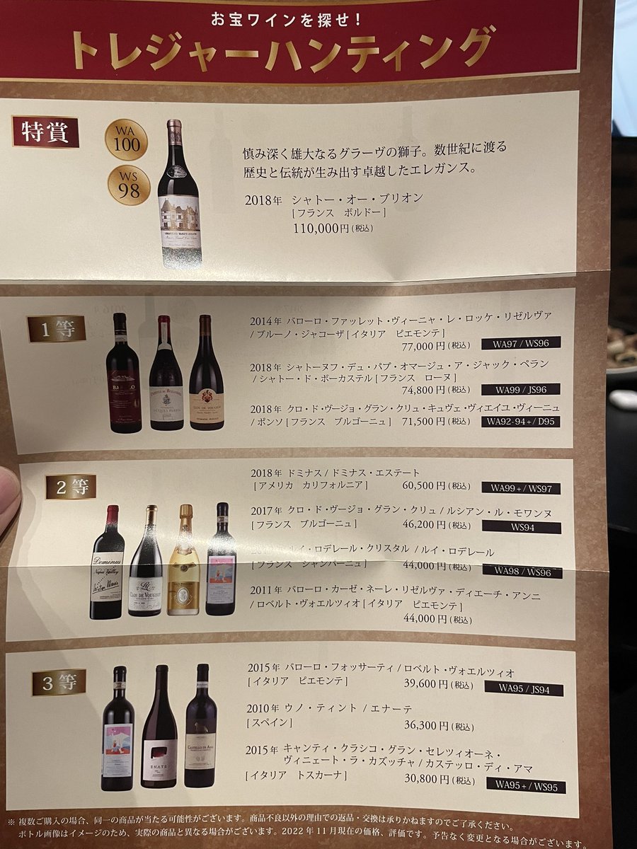 storychambertin's tweet photo. 【エノテカ・トレジャーハンティング】
モンテス・アルファ・エムでしたⓂ️

一覧見ると、全体的に値上がりがすごいですね。 https://t.co/wr7cBuqIoD