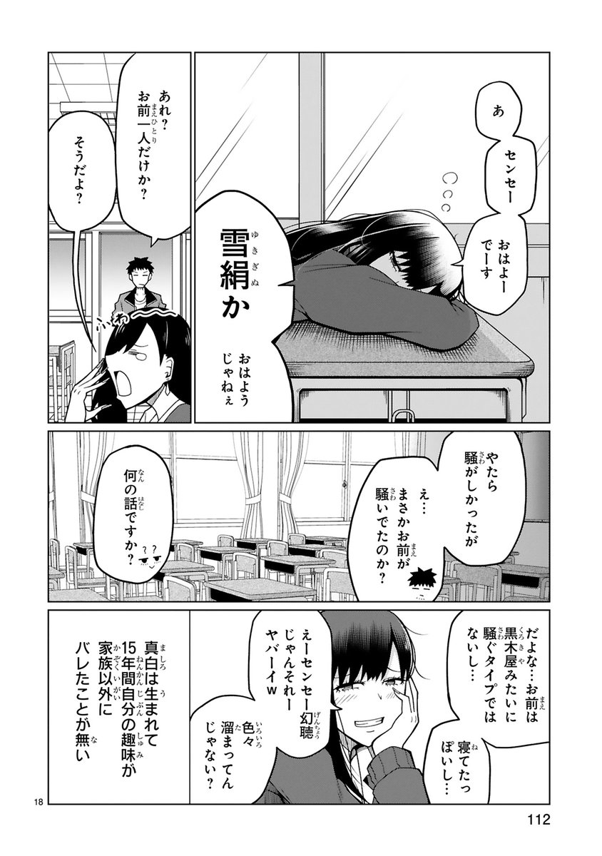 黒ギャルと正直男が勉強してる時にロッカーになんか居る(5/5) 